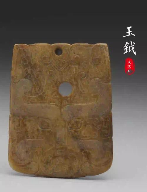 大汶口文化玉钺