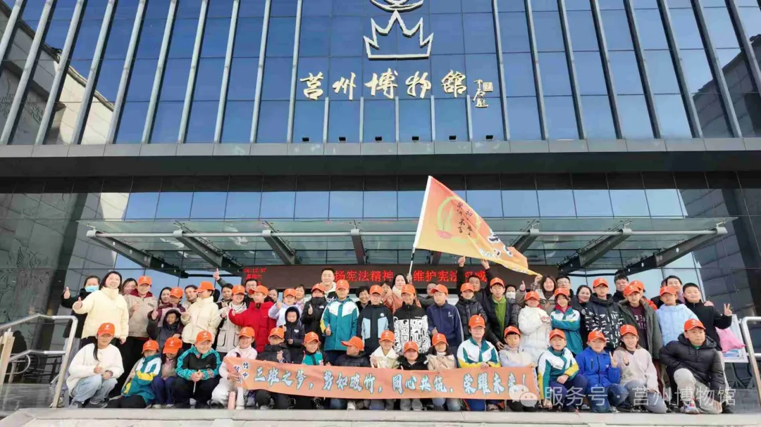 追寻文明的曙光——沭东花园小学师生走进莒州博物馆开展研学活动