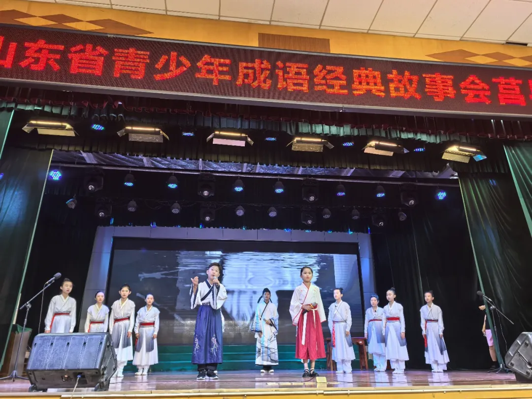 “承千年经典 启少年智航——2025年山东省青少年成语经典故事会”莒县赛区决赛圆满收官