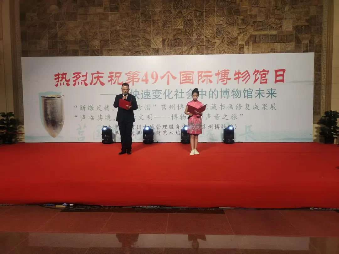 穿越千年之旅，莒州博物馆国际博物馆日活动异彩纷呈