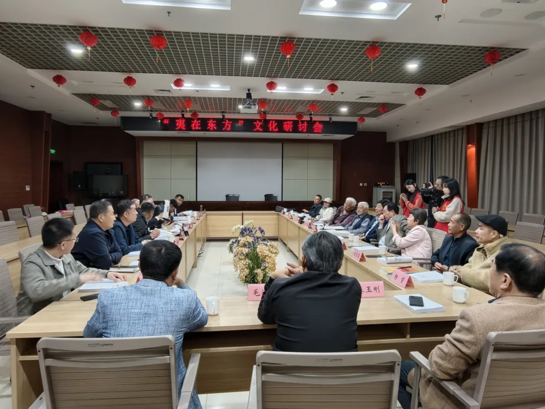 文脉寻根·共探东夷