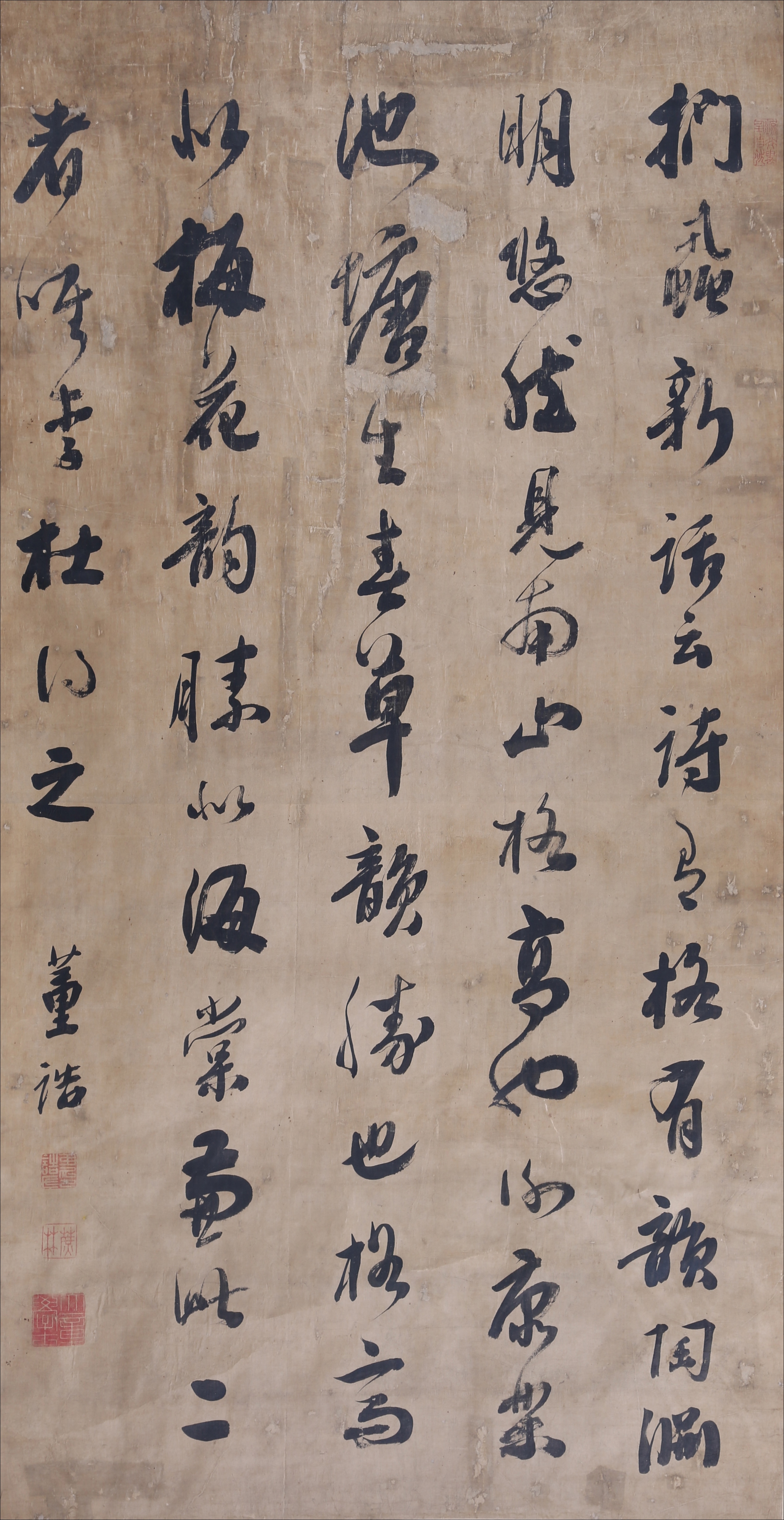 董诰行书中堂