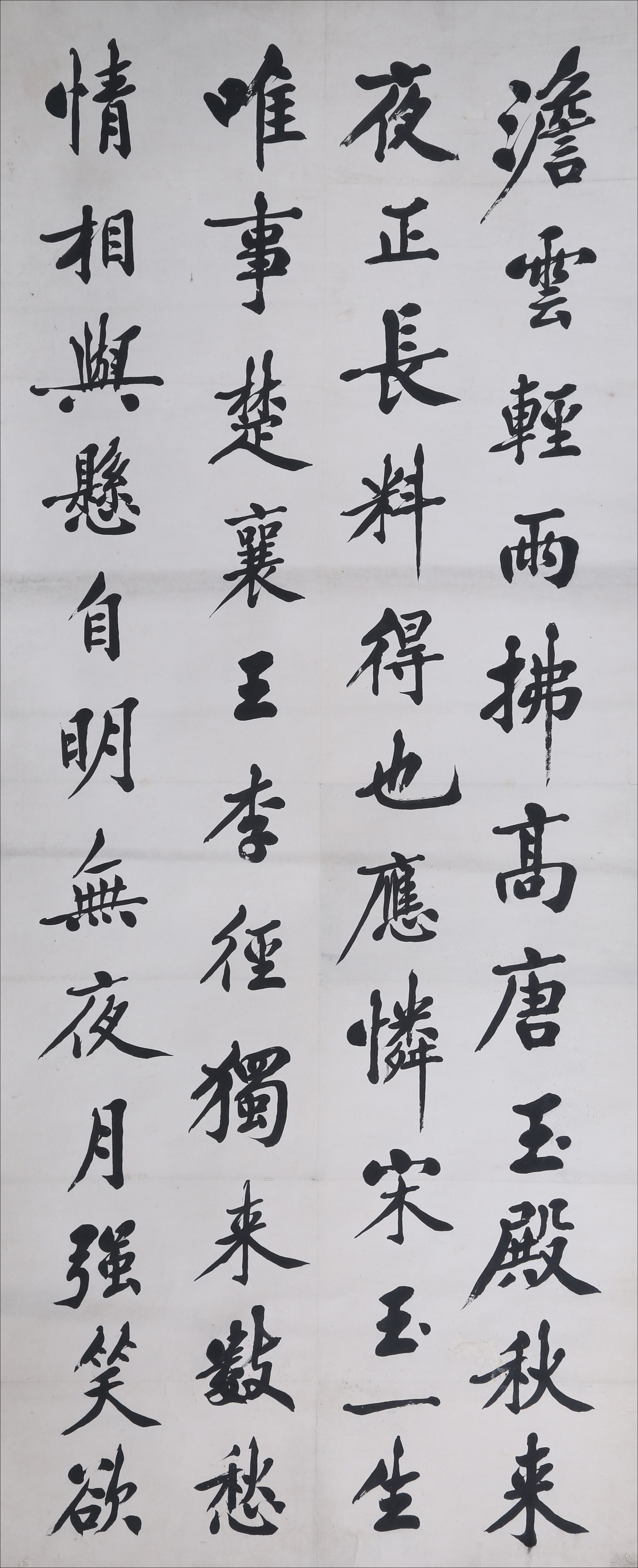 凌云楷书四幅屏