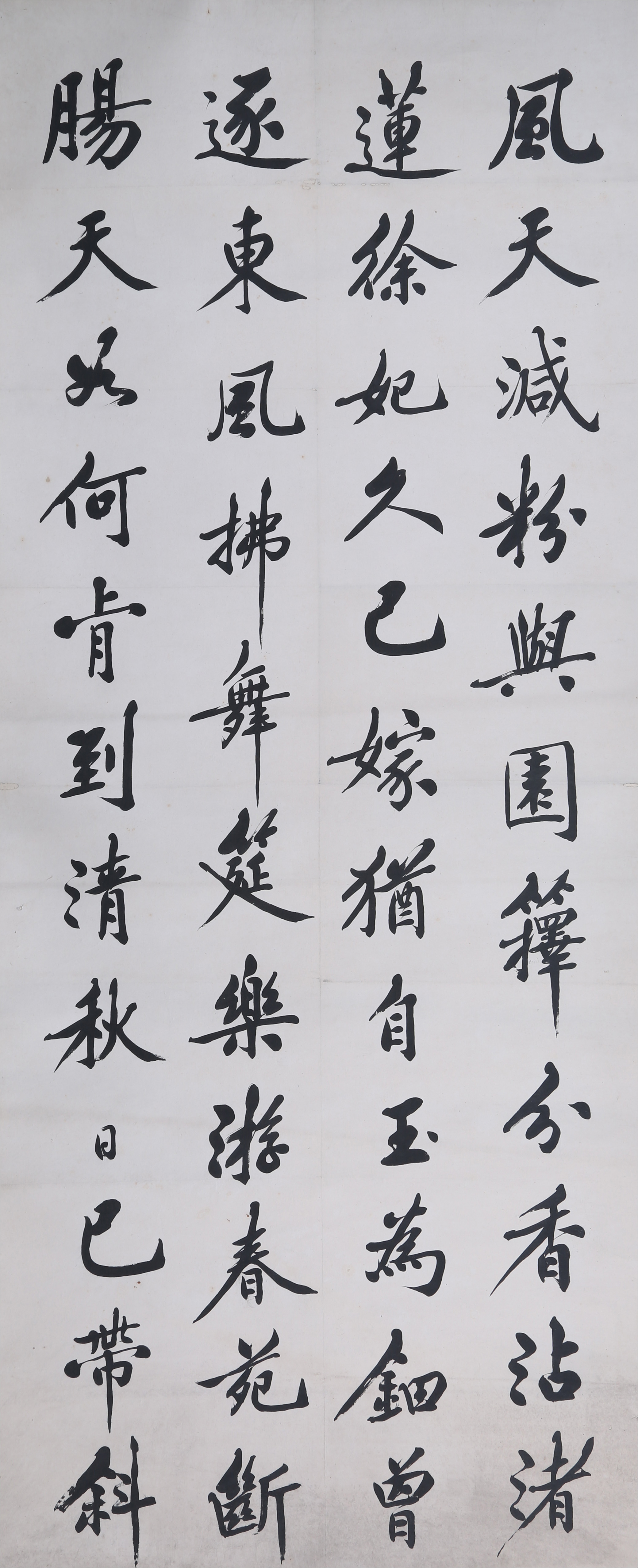 凌云楷书四幅屏