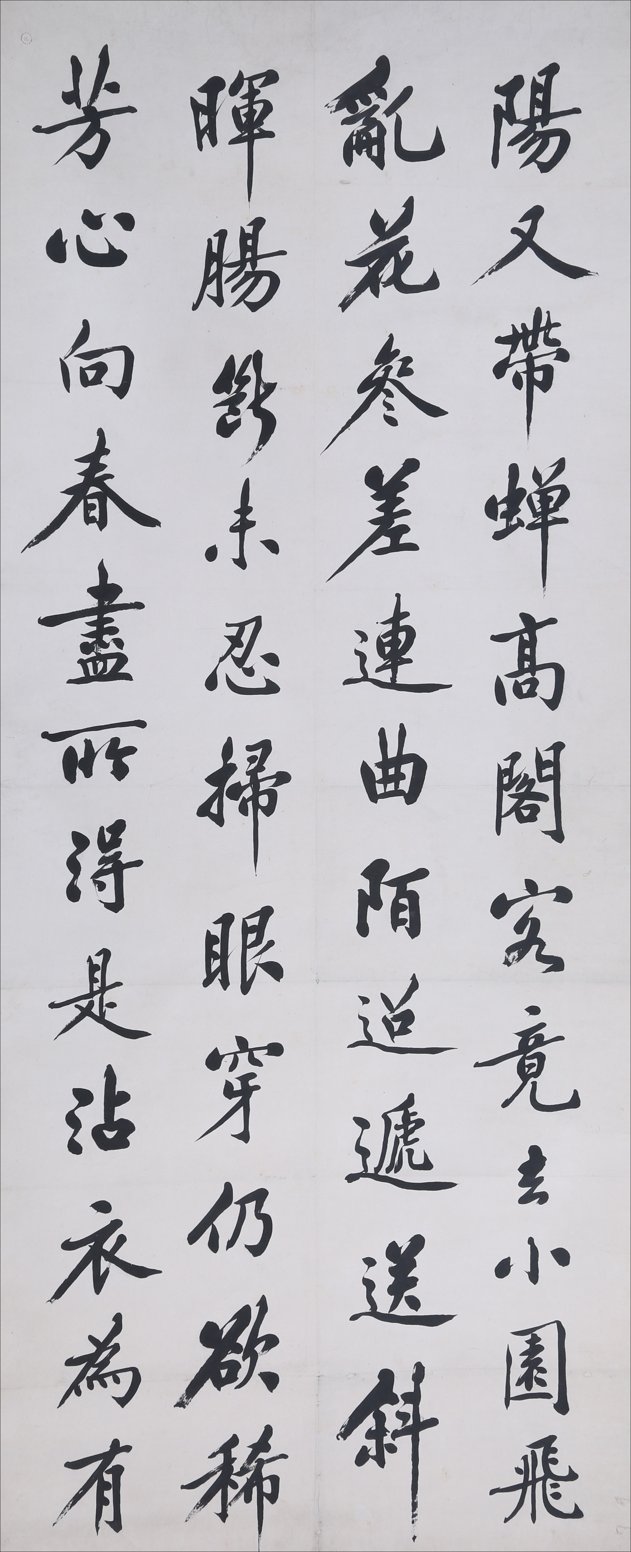 凌云楷书四幅屏