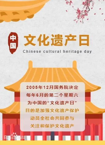 文物属于人民 服务人民 | 2026年文化和自然遗产日主题活动火热招募中！
