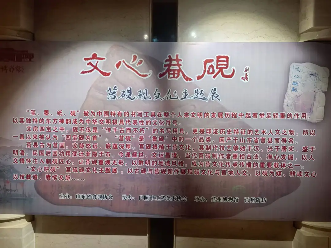 砚藏千年韵 匠心传文脉——观林国强莒砚作品展有感——陈健