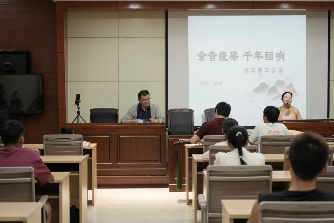 雅承古乐 文脉流芳｜莒州博物馆古琴公益讲堂圆满落幕