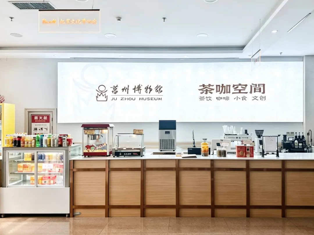 文博焕新 趣游莒博——莒州博物馆全新体验区域正式开放