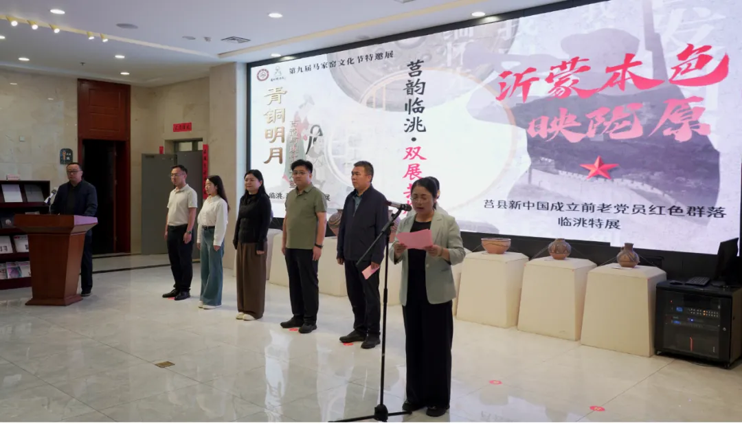 沂蒙本色映陇原 —— 莒县新中国成立前老党员红色群落临洮特展在临洮县博物馆正式开展